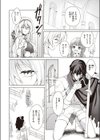 淫蕩なる悪魔試し読み2ページ