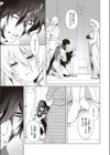 淫蕩なる悪魔試し読み3ページ