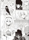 淫蕩なる悪魔試し読み4ページ