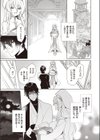 淫蕩なる悪魔試し読み5ページ