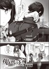 傀儡の宴試し読み1ページ