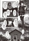 傀儡の宴試し読み2ページ