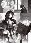 傀儡の宴試し読み3ページ