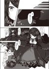 傀儡の宴試し読み4ページ