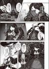 傀儡の宴試し読み5ページ