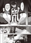 傀儡の宴試し読み6ページ