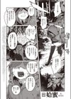 融淫落実試し読み1ページ