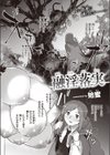 融淫落実試し読み2ページ