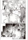 融淫落実試し読み3ページ