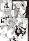 融淫落実試し読み5ページ