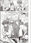 嘘と雨試し読み3ページ