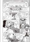 嘘と雨試し読み4ページ