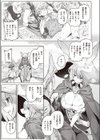 嘘と雨試し読み5ページ