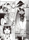 魔女のヒミツ試し読み3ページ