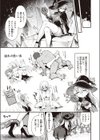 魔女のヒミツ試し読み5ページ