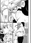 くまさんと子うさぎちゃん試し読み5ページ