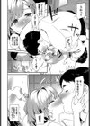 くまさんと子うさぎちゃん試し読み6ページ