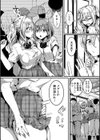 私は女の子が好きだったはずなのに試し読み4ページ