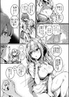 私は女の子が好きだったはずなのに試し読み7ページ