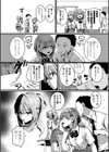 私は女の子が好きだったはずなのに試し読み10ページ