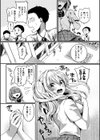 私は女の子が好きだったはずなのに試し読み11ページ