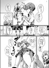 私は女の子が好きだったはずなのに試し読み12ページ