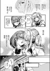 私は女の子が好きだったはずなのに試し読み13ページ