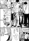 私は女の子が好きだったはずなのに試し読み14ページ