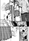 私は女の子が好きだったはずなのに試し読み15ページ
