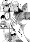 私は女の子が好きだったはずなのに試し読み16ページ