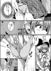 私は女の子が好きだったはずなのに試し読み18ページ
