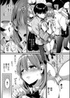 私は女の子が好きだったはずなのに試し読み19ページ