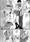 私は女の子が好きだったはずなのに試し読み22ページ