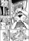 私は女の子が好きだったはずなのに試し読み36ページ