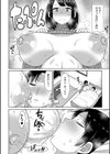 孕みたがりな母親〜お母さんといっぱい子作りしようね〜試し読み6ページ