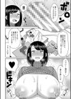孕みたがりな母親〜お母さんといっぱい子作りしようね〜試し読み10ページ