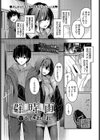 群時雨試し読み3ページ