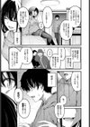 群時雨試し読み5ページ