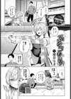 ふゆごもり試し読み3ページ