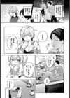 ふゆごもり試し読み5ページ