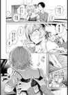 ふゆごもり試し読み8ページ