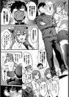 君にきめた試し読み5ページ