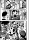 君にきめた試し読み7ページ