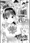 2人でヤりたいこと試し読み1ページ