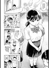 2人でヤりたいこと試し読み2ページ