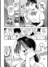 2人でヤりたいこと試し読み4ページ