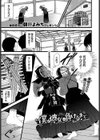 僕が彼女に負けるまで試し読み1ページ