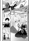 僕が彼女に負けるまで試し読み2ページ