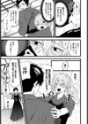 僕が彼女に負けるまで試し読み3ページ