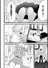 僕が彼女に負けるまで試し読み4ページ